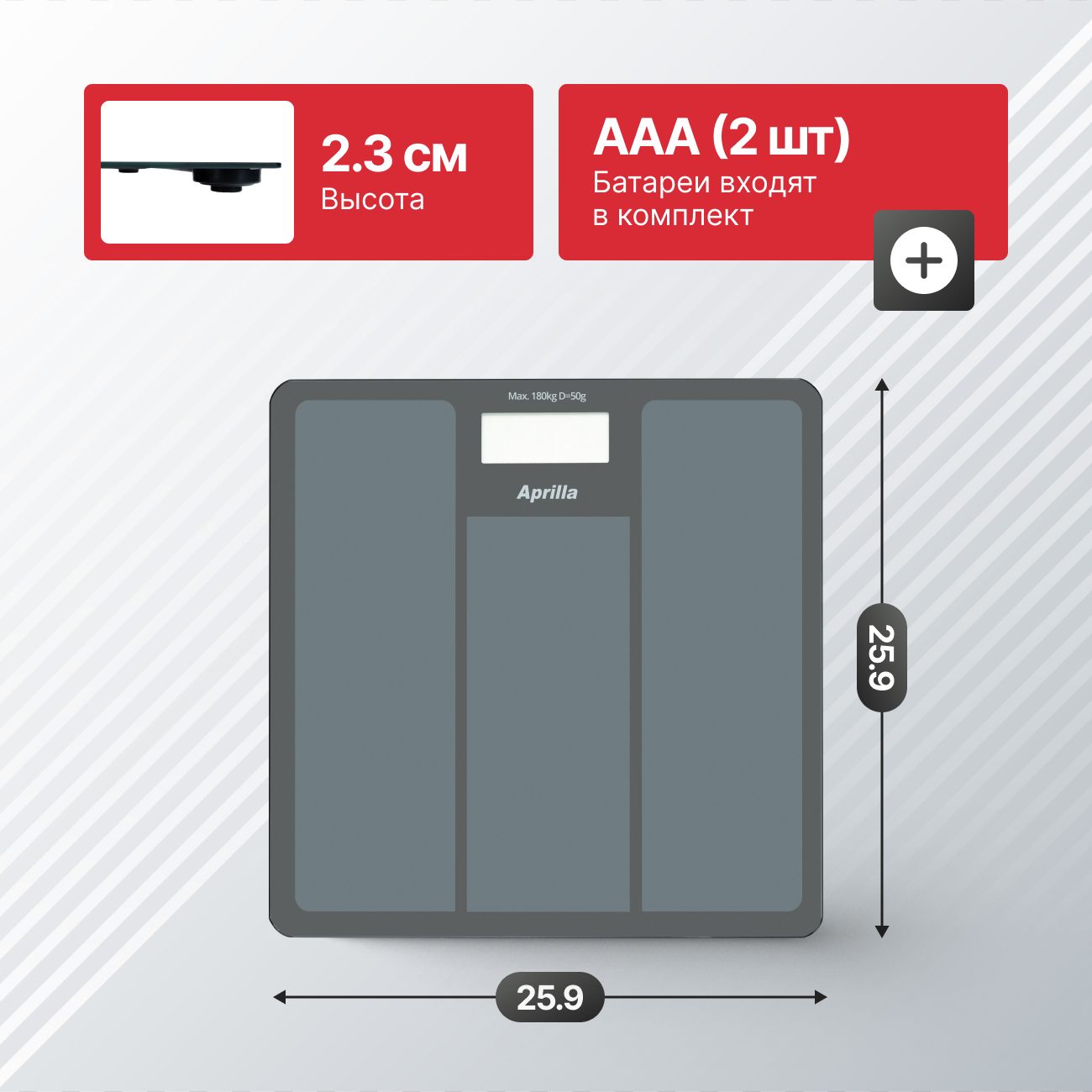 Электронные напольные весы Aprilla ABS-1033 с индикатором температуры и батареи, закаленное стекло