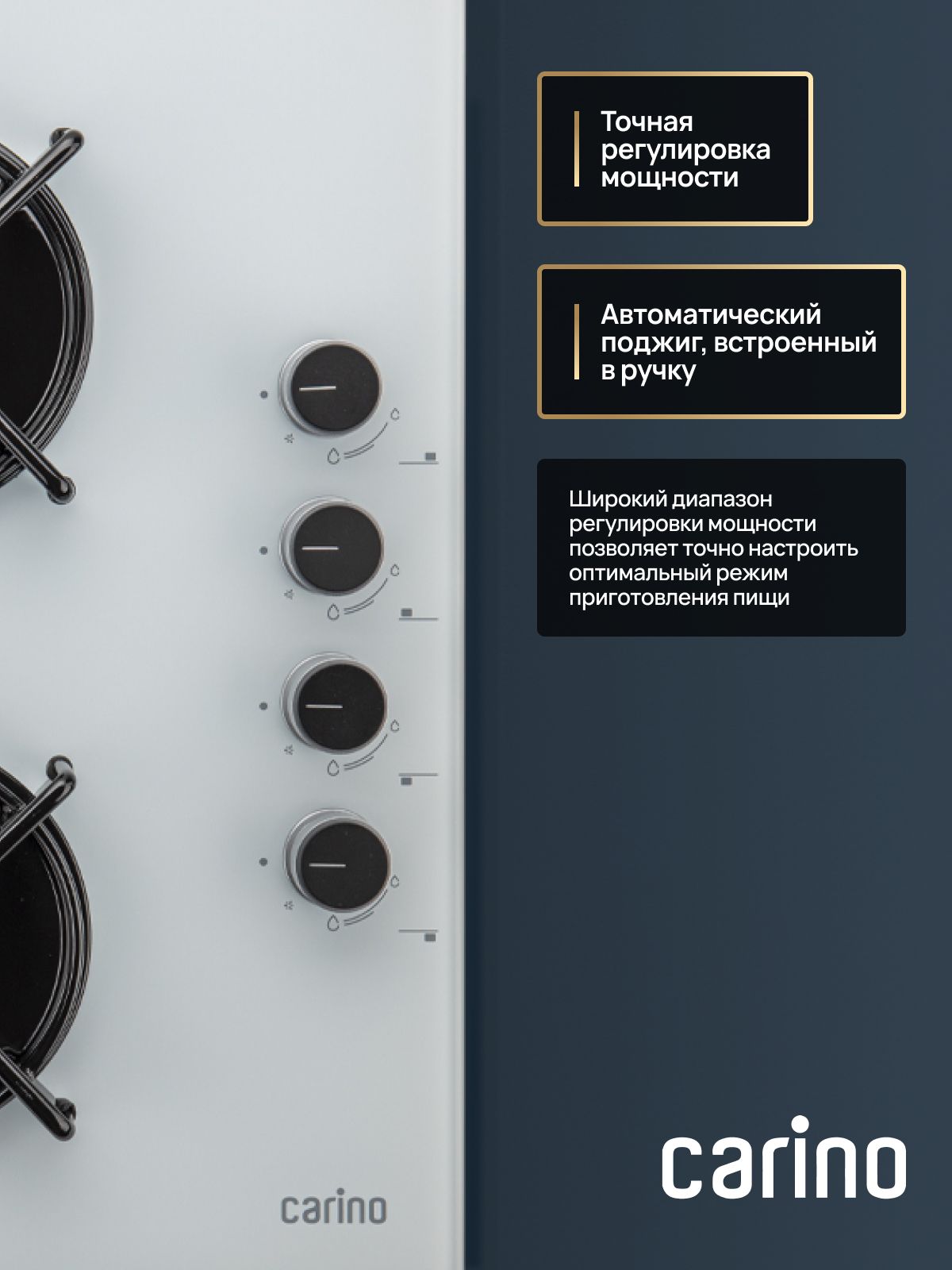 Газовая варочная панель CARINO CH60K40C111 60 см, газ-контроль, закаленное стекло, автоматический розжиг