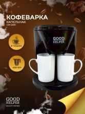 Капельная кофеварка GOODHELPER СМ-D101, 450 Вт, 400 мл, черный