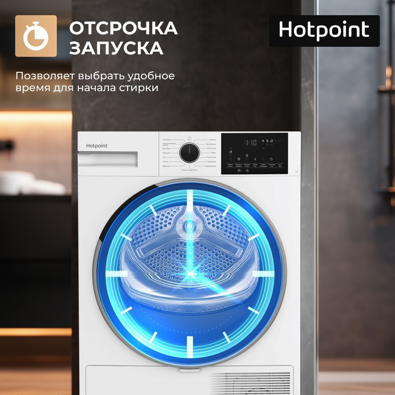 Сушильная машина Hotpoint TDSH 75 W, белый, черный