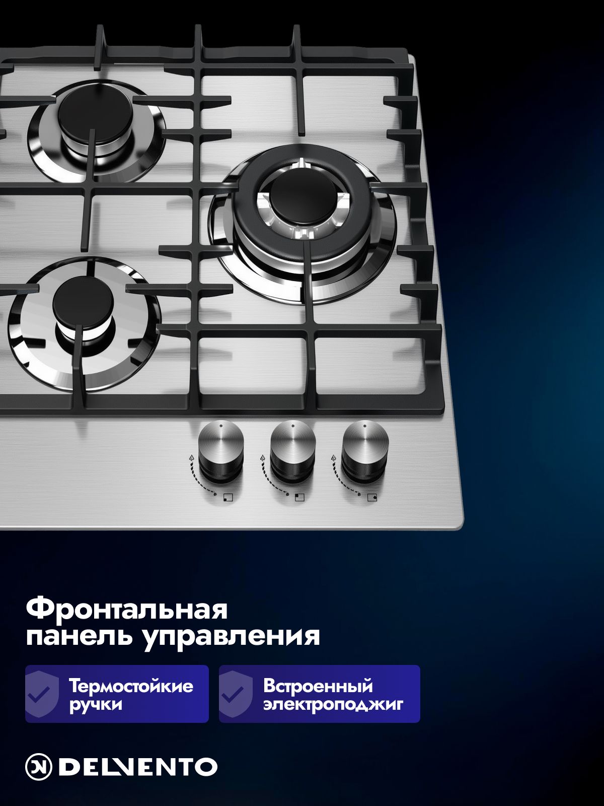 Газовая варочная панель Delvento V45V35M200 45см