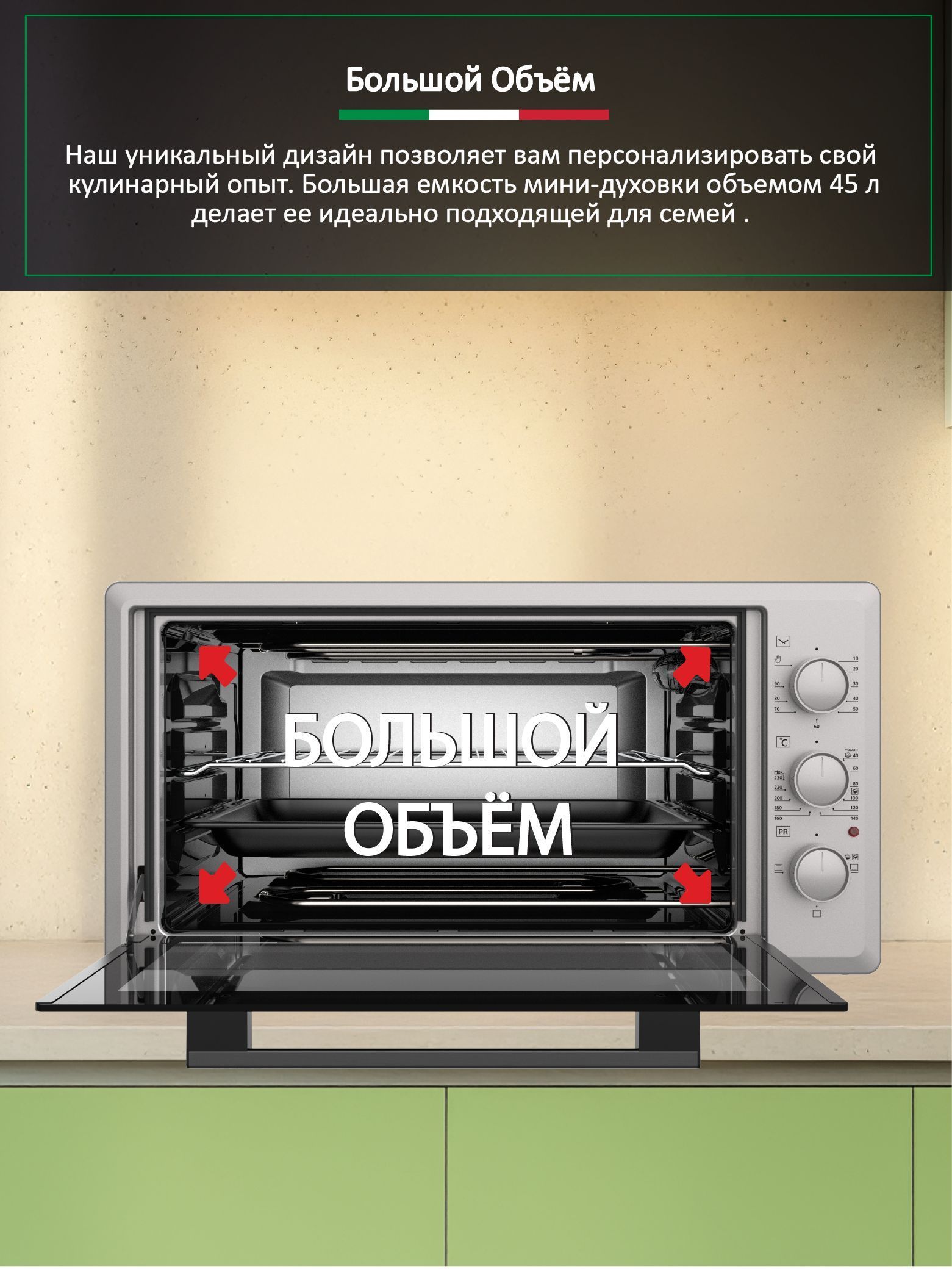 Мини-печь Ardo MO4531S2 3 режима, 45 л, 2 противня + хромированная решетка, таймер
