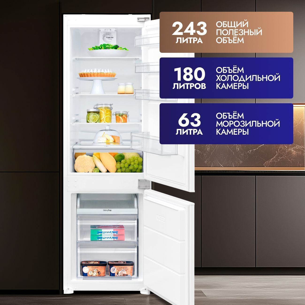 Встраиваемый холодильник с мор. Камерой DELVENTO VBW36420