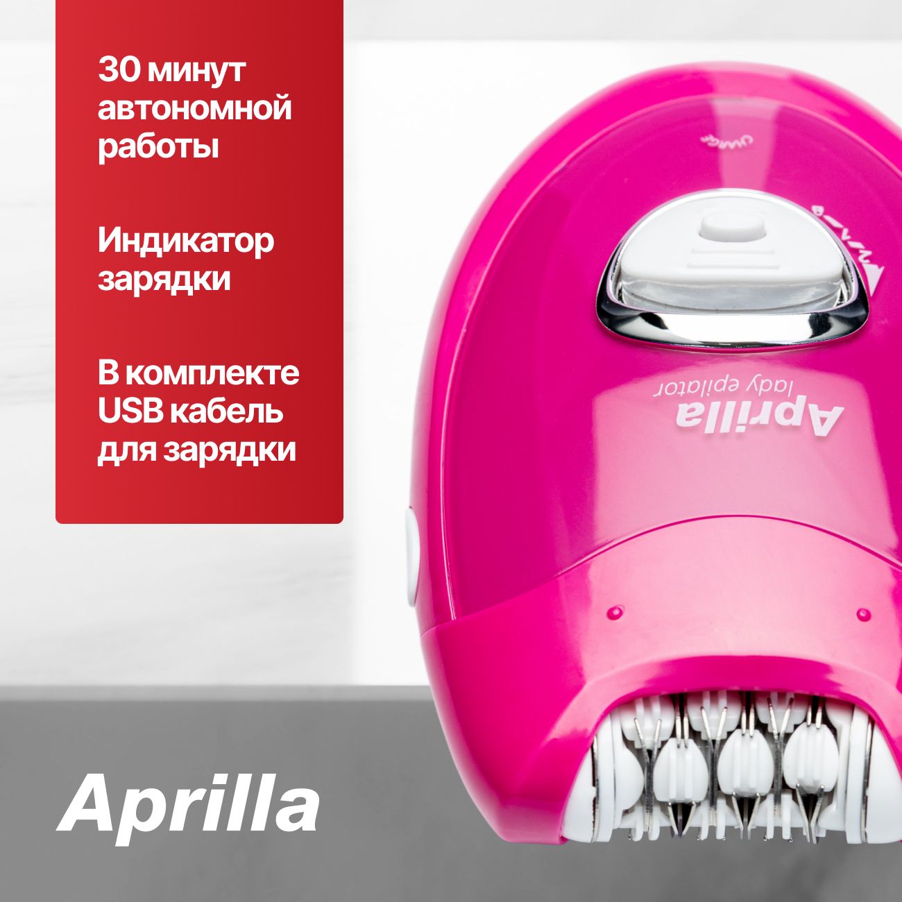Эпилятор женский Aprilla AEP-7814 беспроводной электрический для удаления волос, 2 скорости, с индикатором зарядки