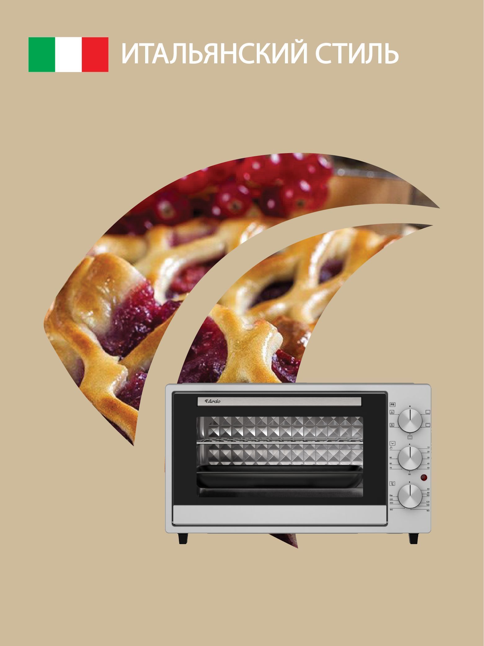 Мини-печь Ardo MO3851S2 5 режимов, конвекция, 38 л, 2 противня + хромированная решетка, таймер