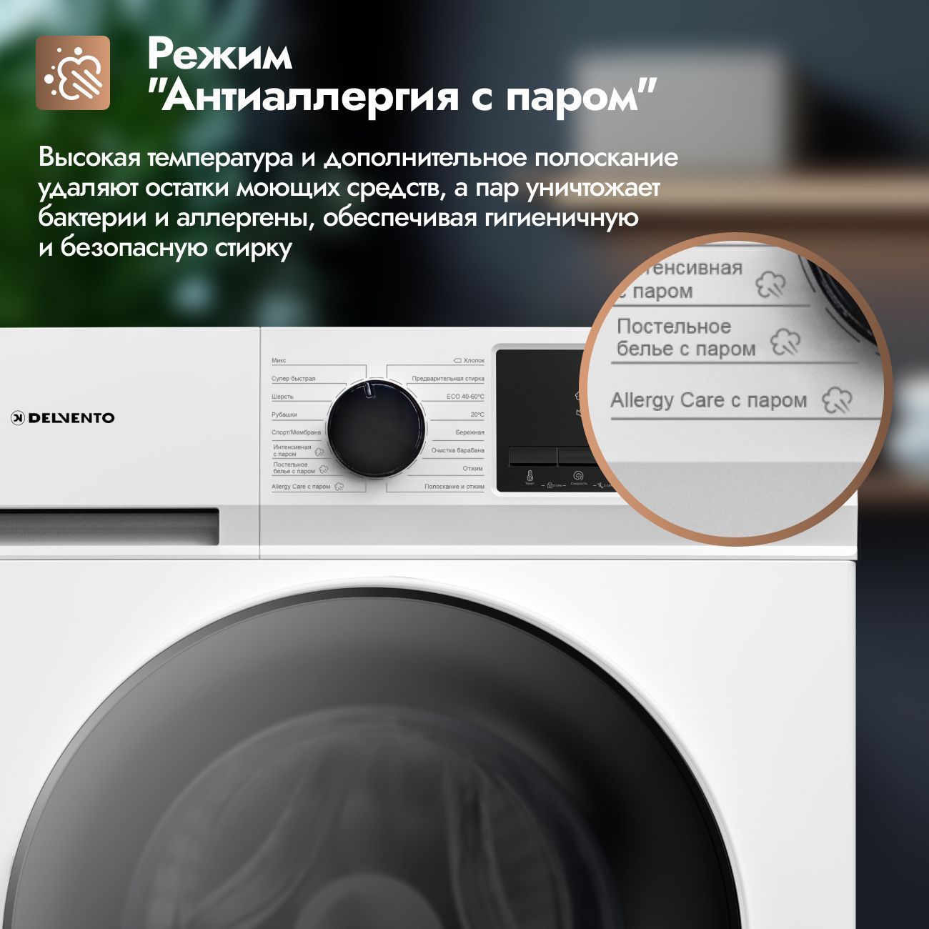 Стиральная машина 7 кг DELVENTO VWC703