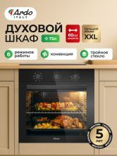 Электрический встраиваемый духовой шкаф Ardo BO18MB2 73 литров, 8 режимов, конвекция 60 см