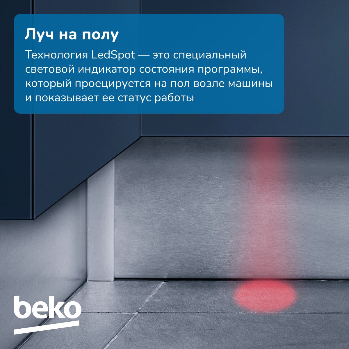Встраиваемая посудомоечная машина BEKO BDIN15531