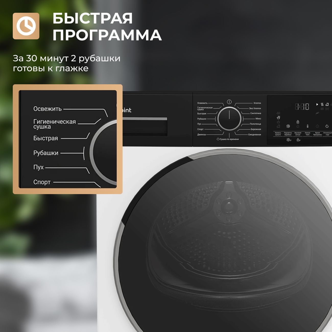 Сушильная машина Hotpoint TDSH 85V B, белый, черный