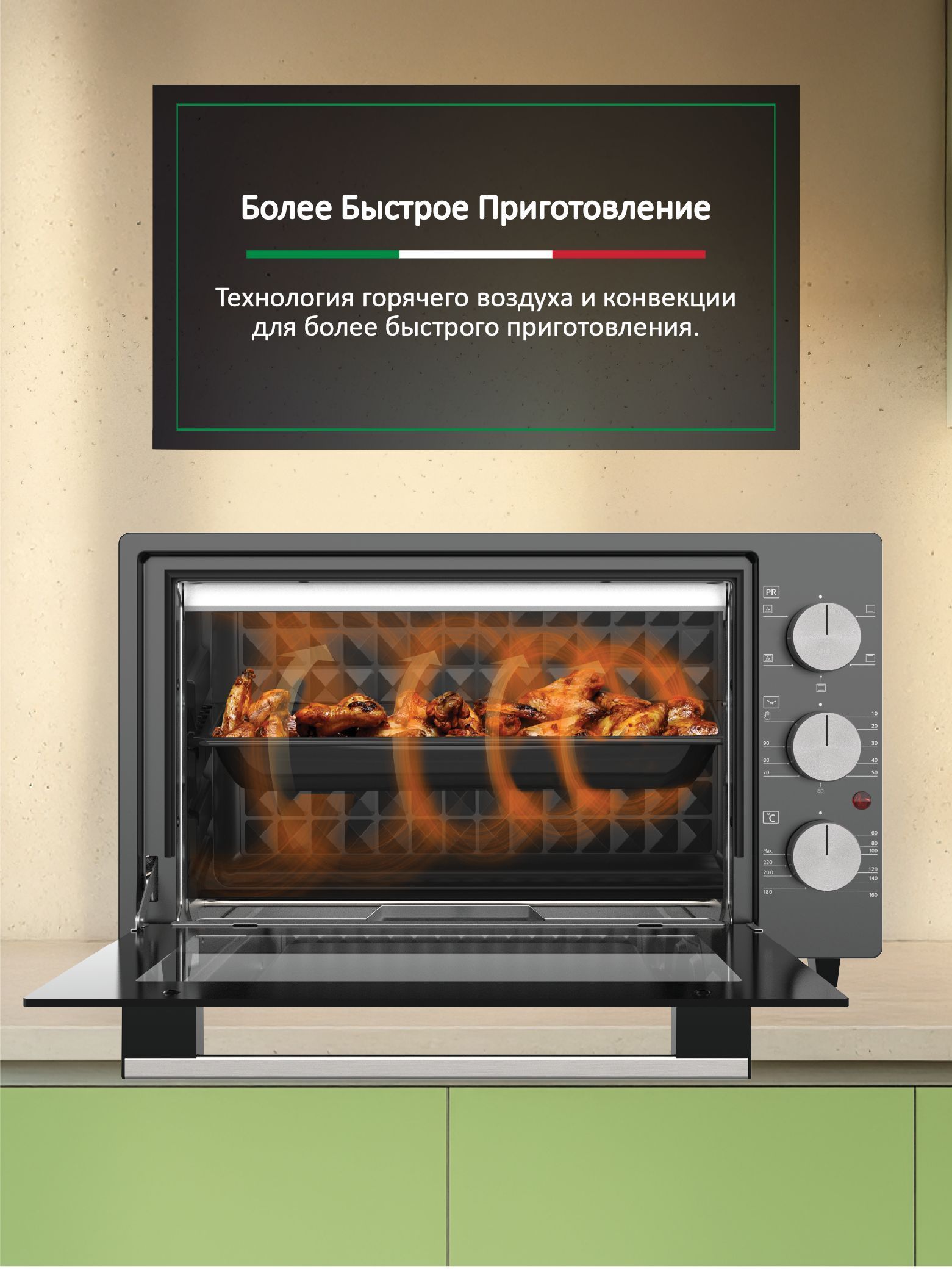 Мини-печь Ardo MO3852A2 5 режим, конвекция, 38 л, 2 противня +решетка, турбовентилятор, двойное стекло, таймер