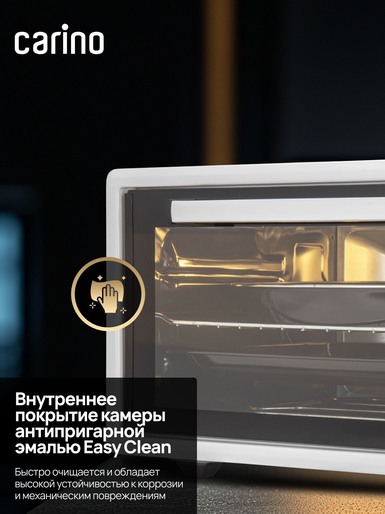 Мини-печь CARINO CM4502, 5 режимов, 1400 Вт, 45л, цвет белый