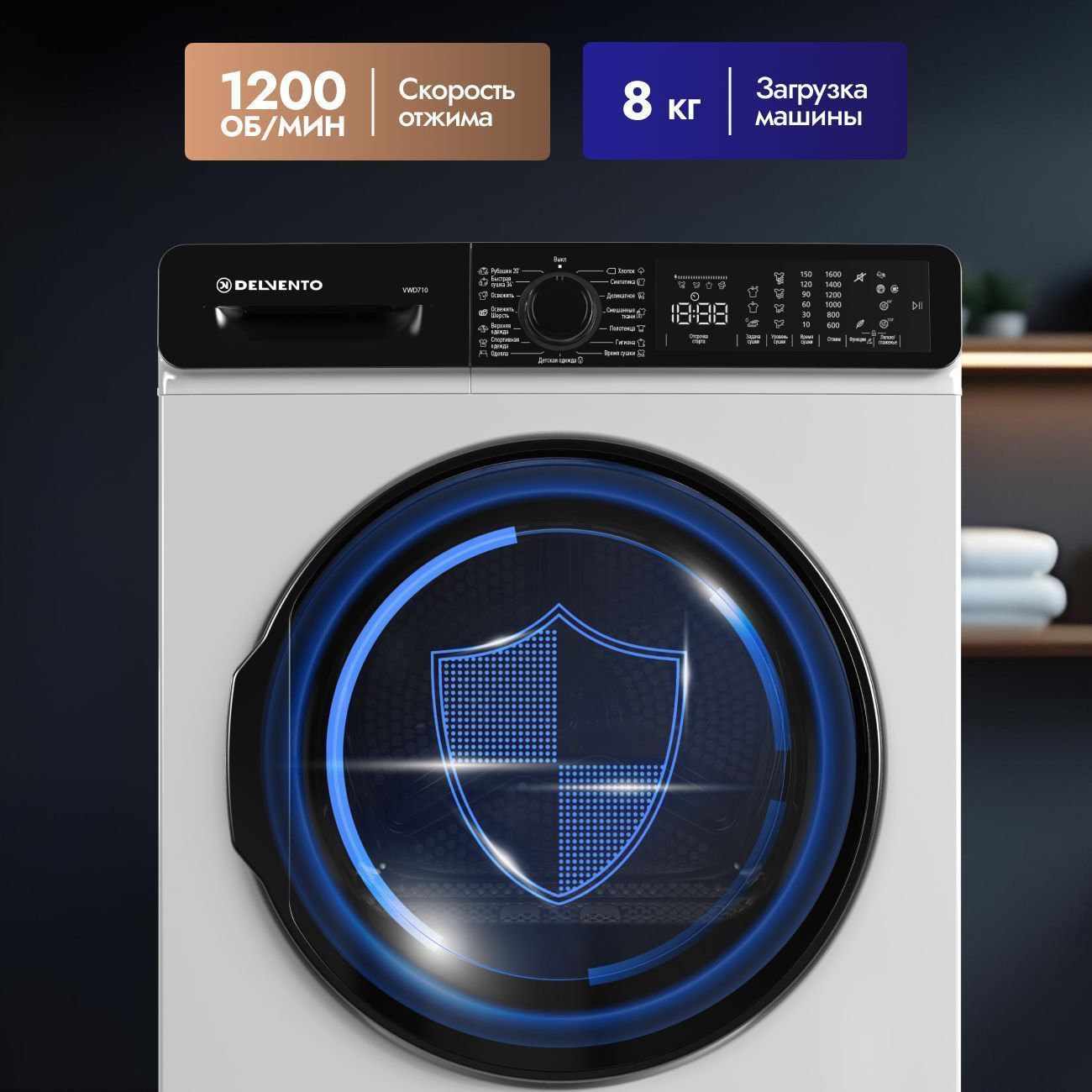 Сушильная машина 8 кг DELVENTO VWD710