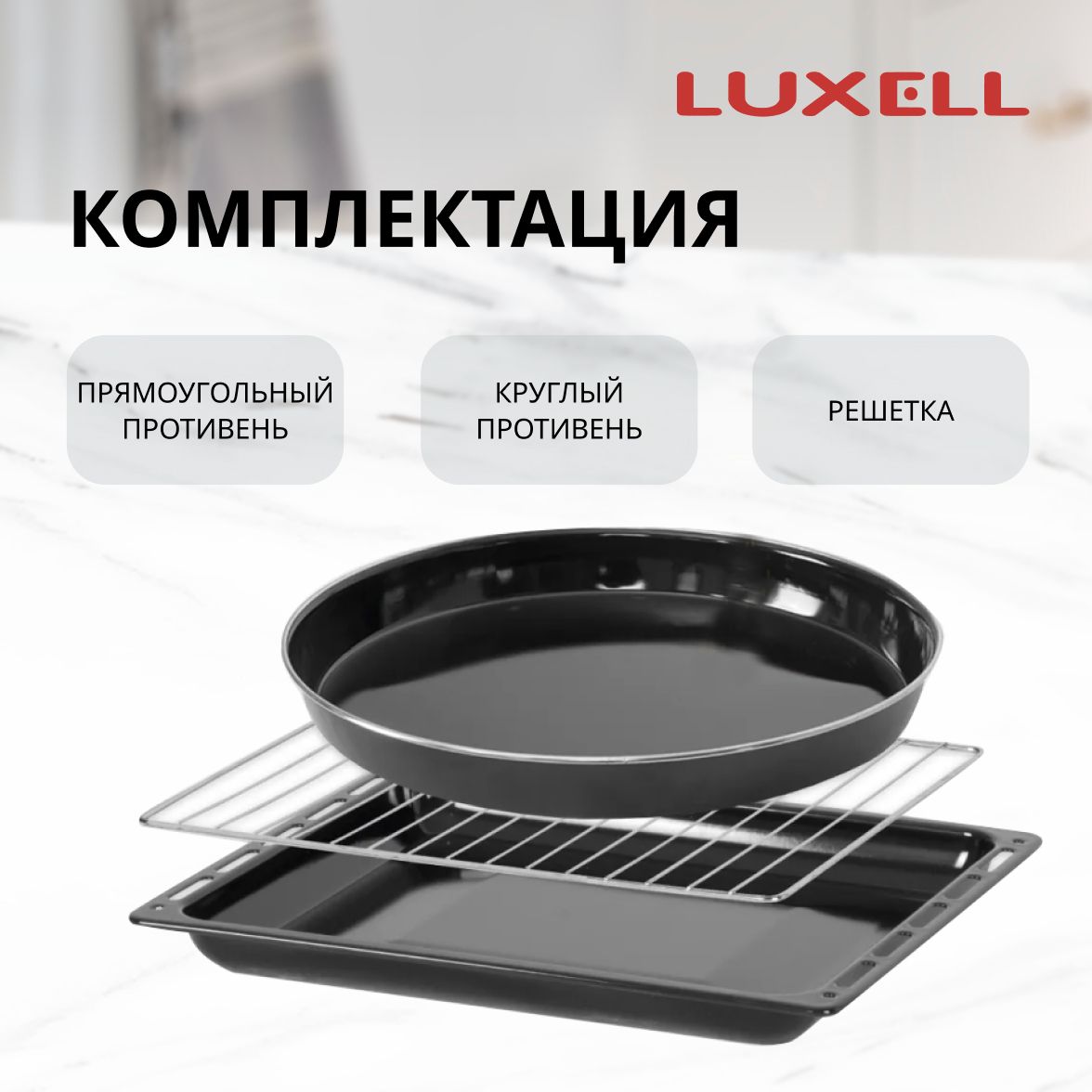 Электрическая мини духовка LX-9625 ( 70 л ) (LUXELL)