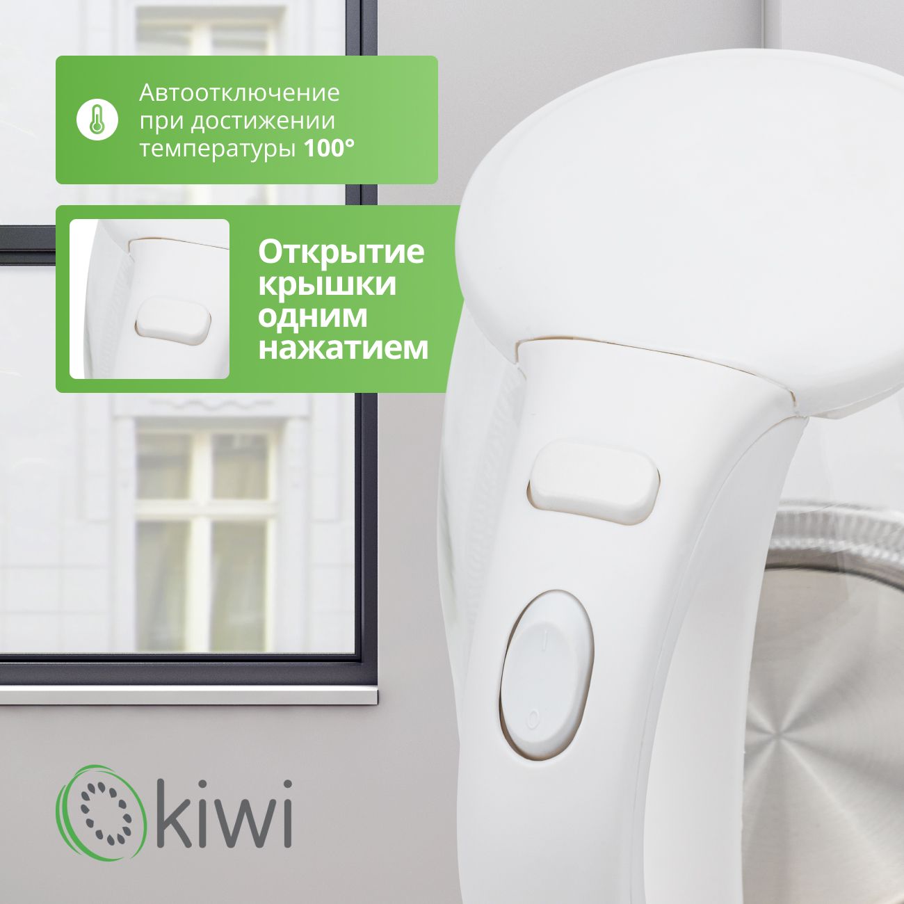 Чайник прозрачный электрический KIWI KK-3328W, белый, стеклянный с синей подсветкой, 1.7 литра 2200 Вт.
