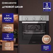 Встраиваемый духовой шкаф 60 см Delvento V6EM17005