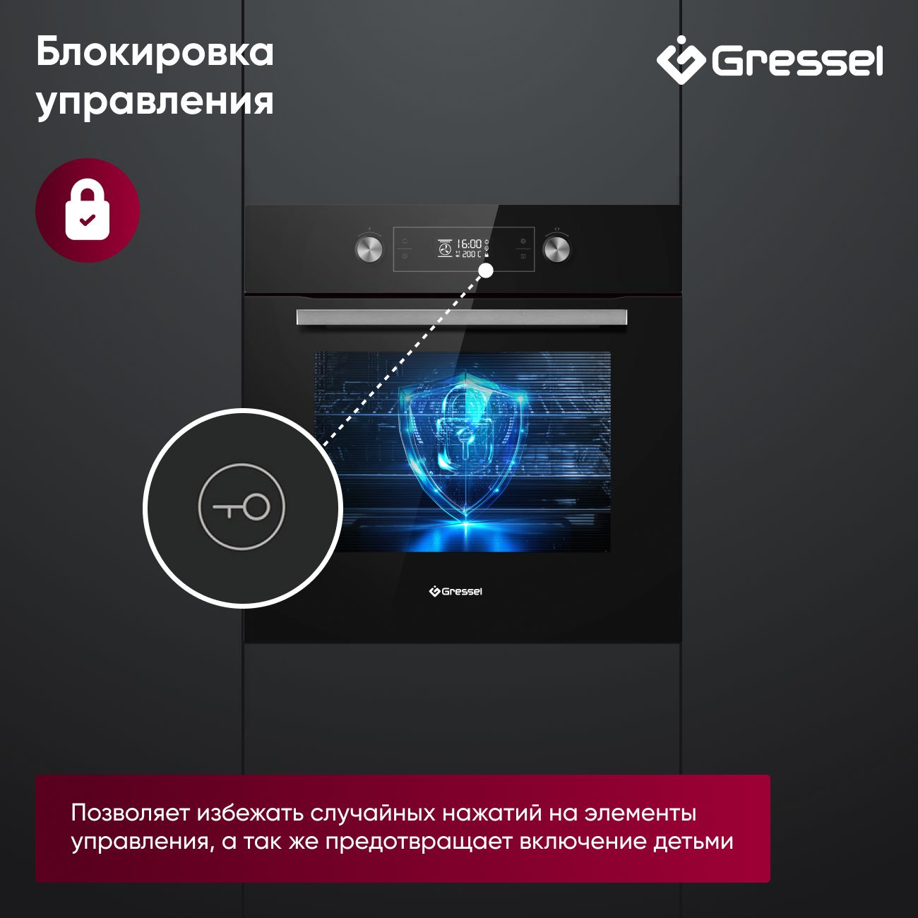 Встраиваемый духовой шкаф Gressel U6ES69000 60 см, 70 л, 10 режимов, двойной ГРИЛЬ, разморозка, конвекция, утапливаемые ручки, таймер + противень WELLFRY