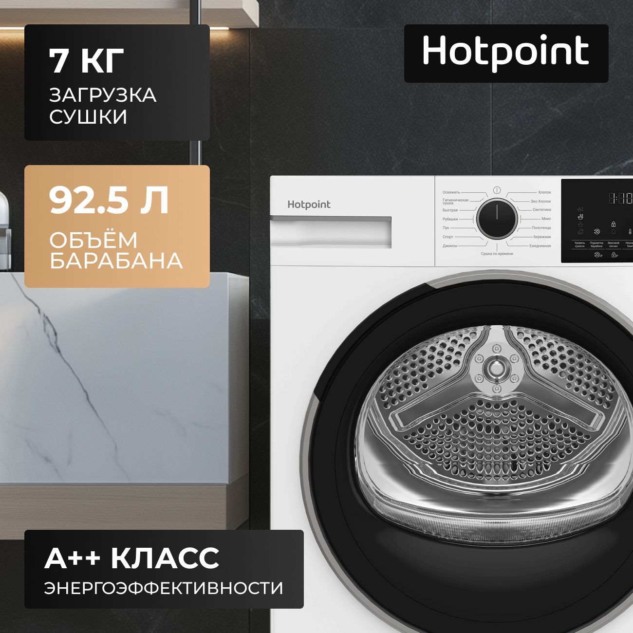 Сушильная машина Hotpoint TDSH 75 W, белый, черный