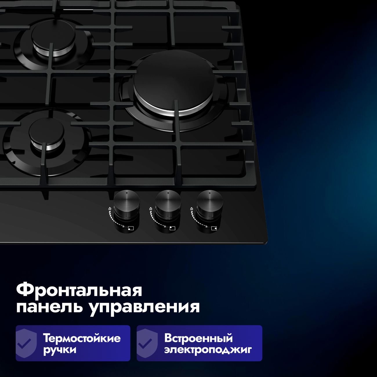 Газовая варочная панель Delvento V45H30S200 45см