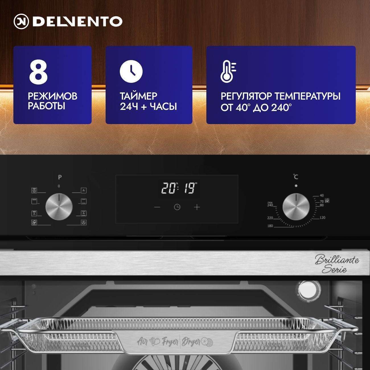 Встраиваемый духовой шкаф 60 см DELVENTO V6ES68011