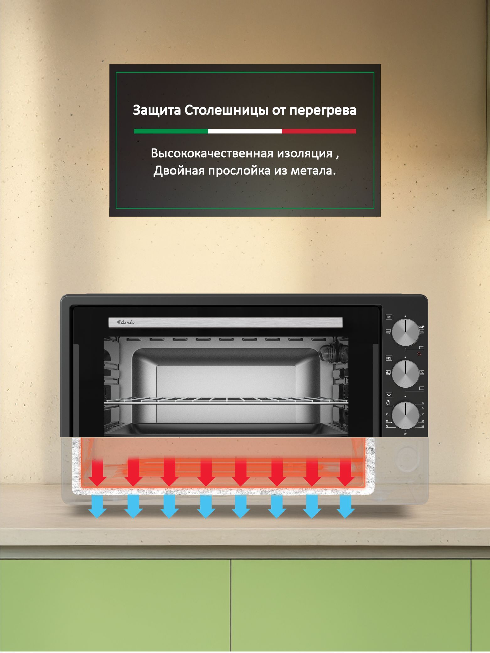 Мини-печь Ardo MO7052A2 5 режимов, конвекция, 70 л, 2 противня, хромированная решетка, таймер