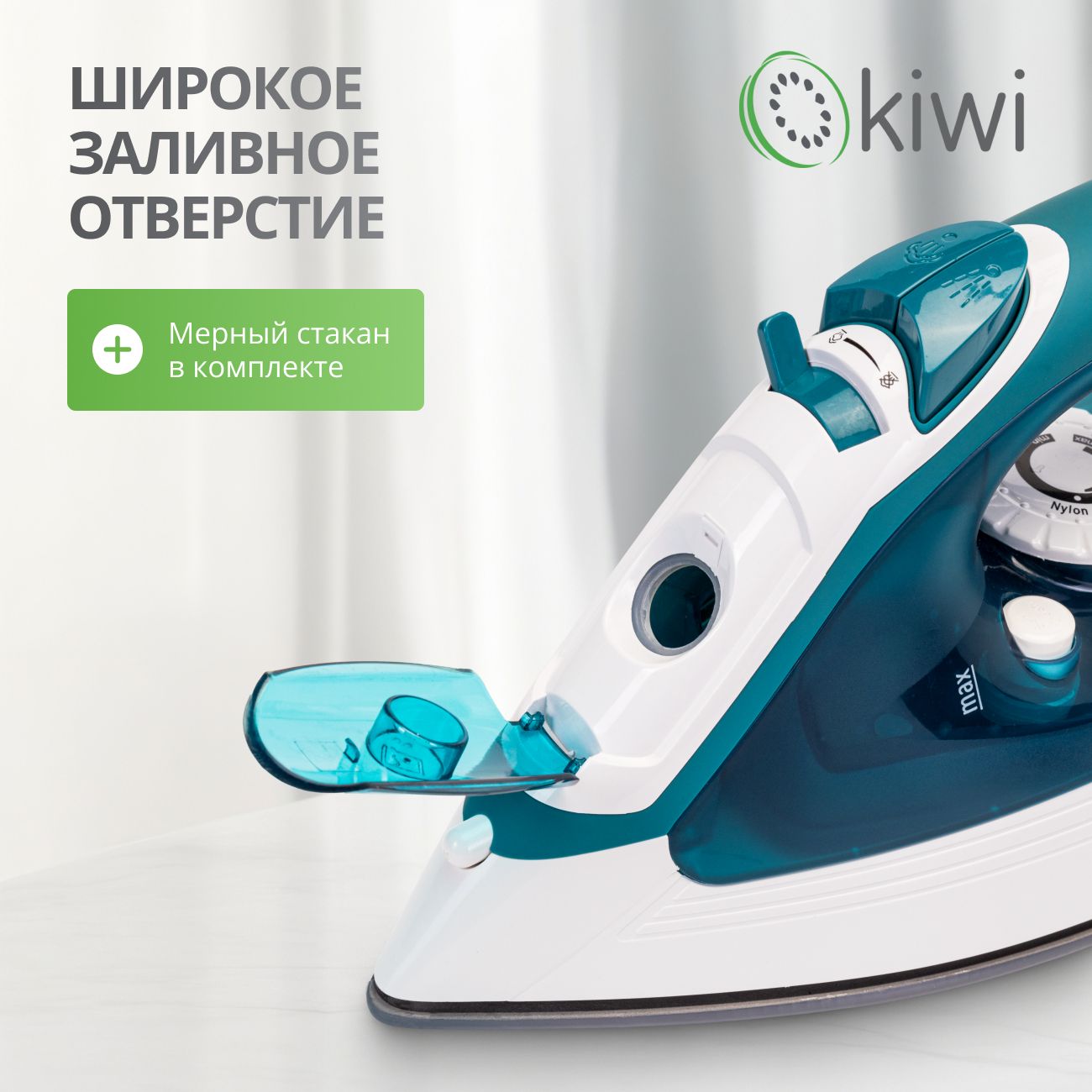 Утюг с отпаривателем, с керамической подошвой и функцией самоочистки KIWI KSI-6319C мощность 2000 Вт