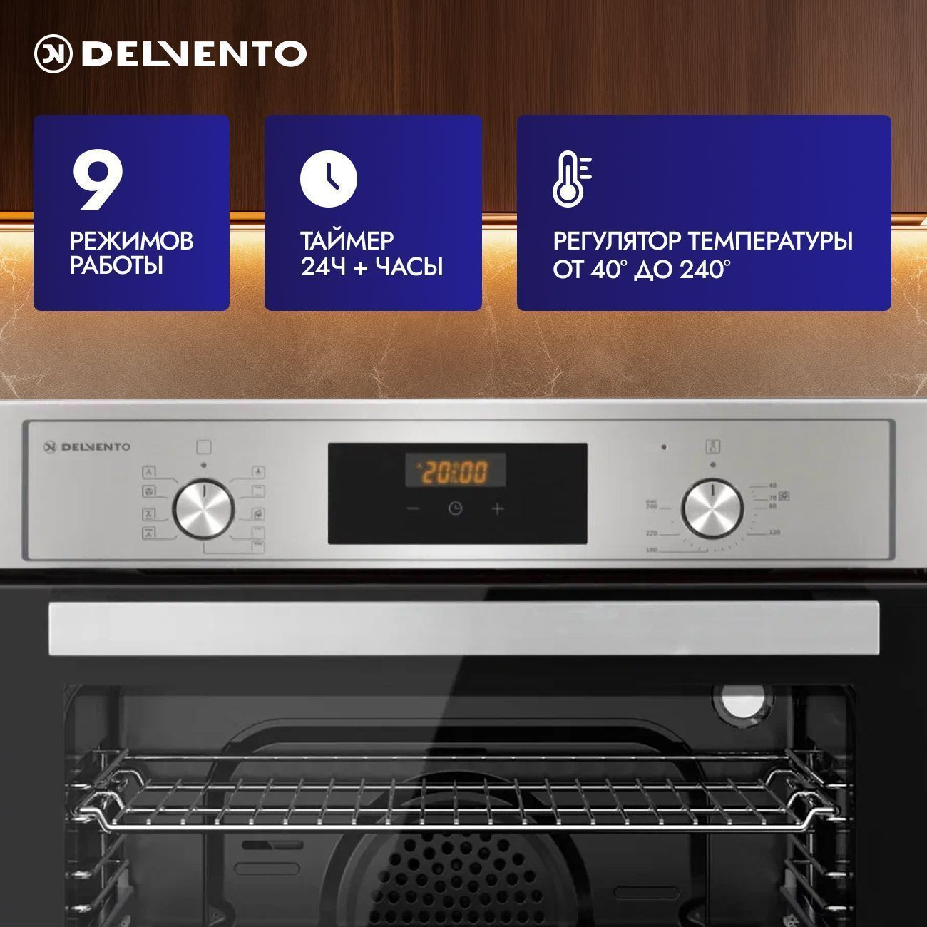 Встраиваемый духовой шкаф 60 см DELVENTO V6EM59011