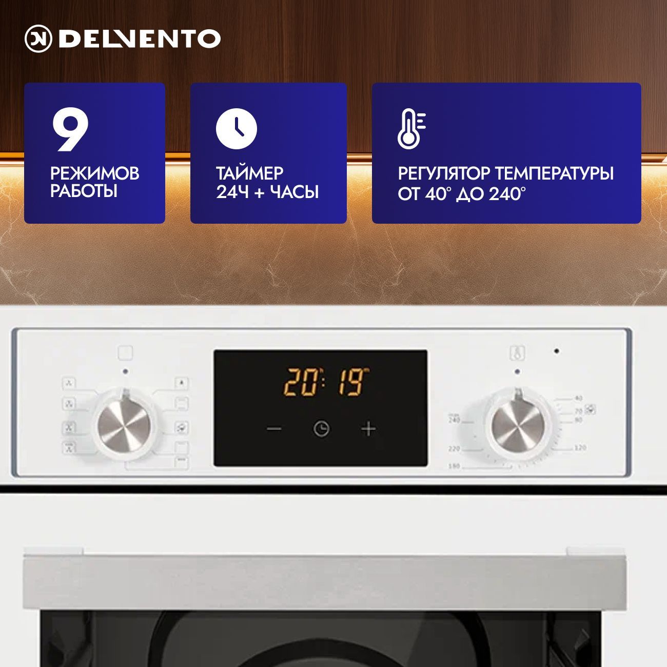 Встраиваемый духовой шкаф 45 см DELVENTO V4EW59001