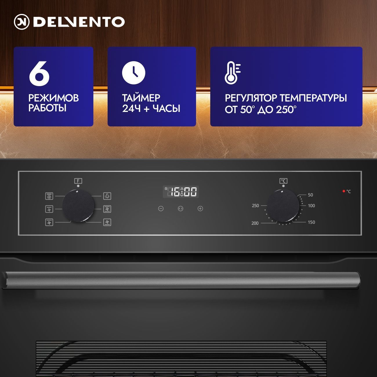 Встраиваемый духовой шкаф Delvento V6ES57000