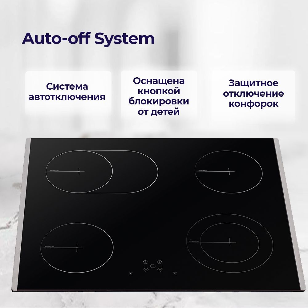 Встраиваемая панель электрическая индукционная 60 см DELVENTO V60I74S011
