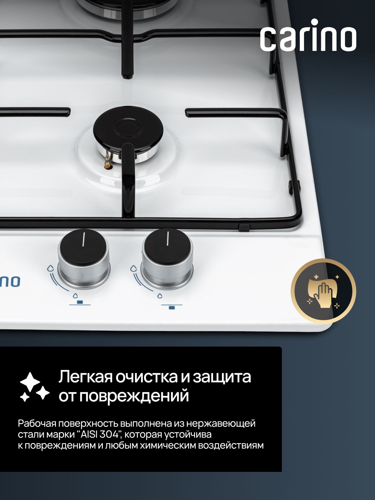 Газовая варочная панель CARINO CH30V20W420 30 см, газ-контроль, нержавеющая сталь, автоматический розжиг