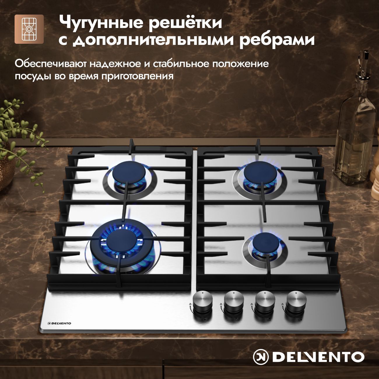 Встраиваемая газовая панель 60 см (металл) DELVENTO V60V41M100