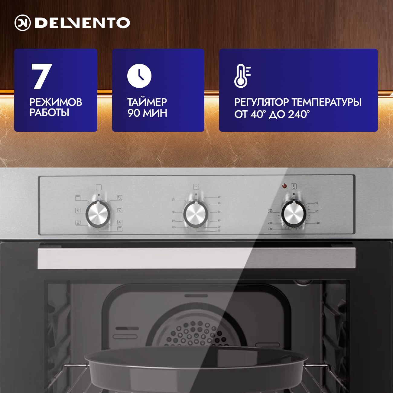 Встраиваемый духовой шкаф 60 см Delvento V6EM17005