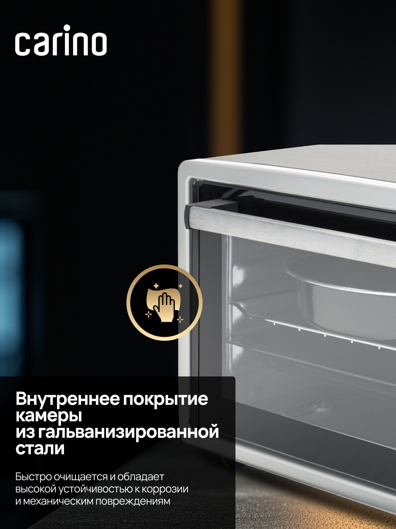 Мини-печь CARINO CM3428, 3 режима, 1300Вт, 34л, цвет серый
