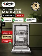 Посудомоечная машина Ardo DBEA10453B2, черный