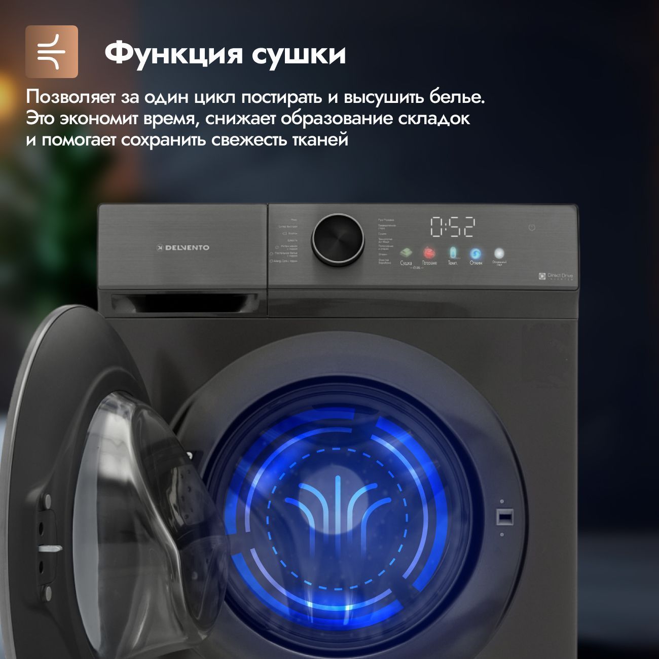 Стирально-сушильная машина Delvento VBS701