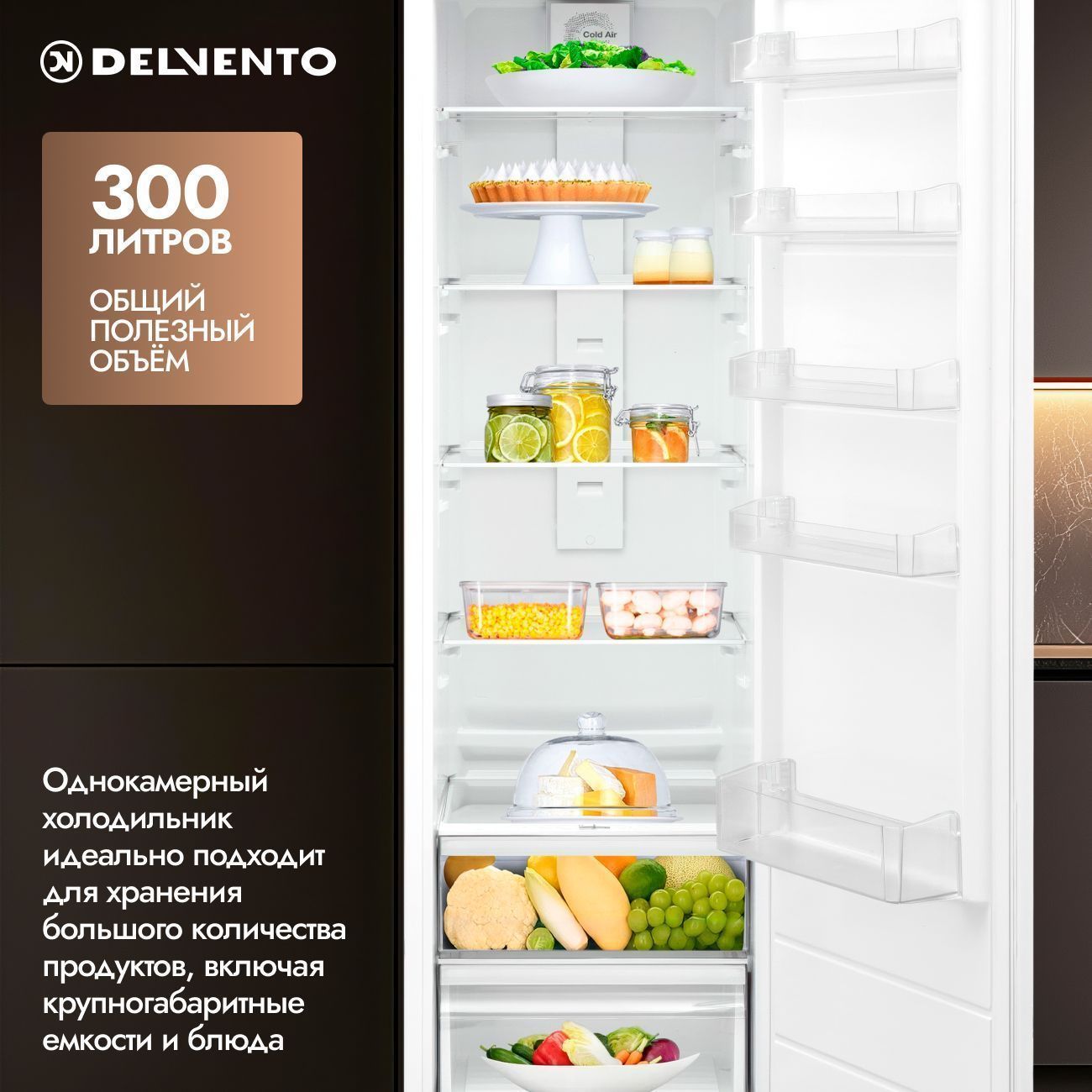 Встраиваемый холодильник DELVENTO VVW36612