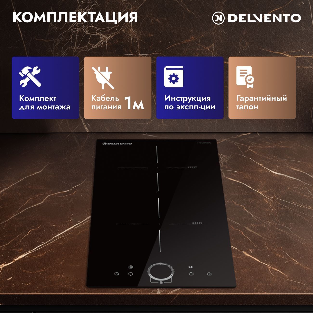 Встраиваемая панель электрическая индукционная 30 см DELVENTO V30I72S200