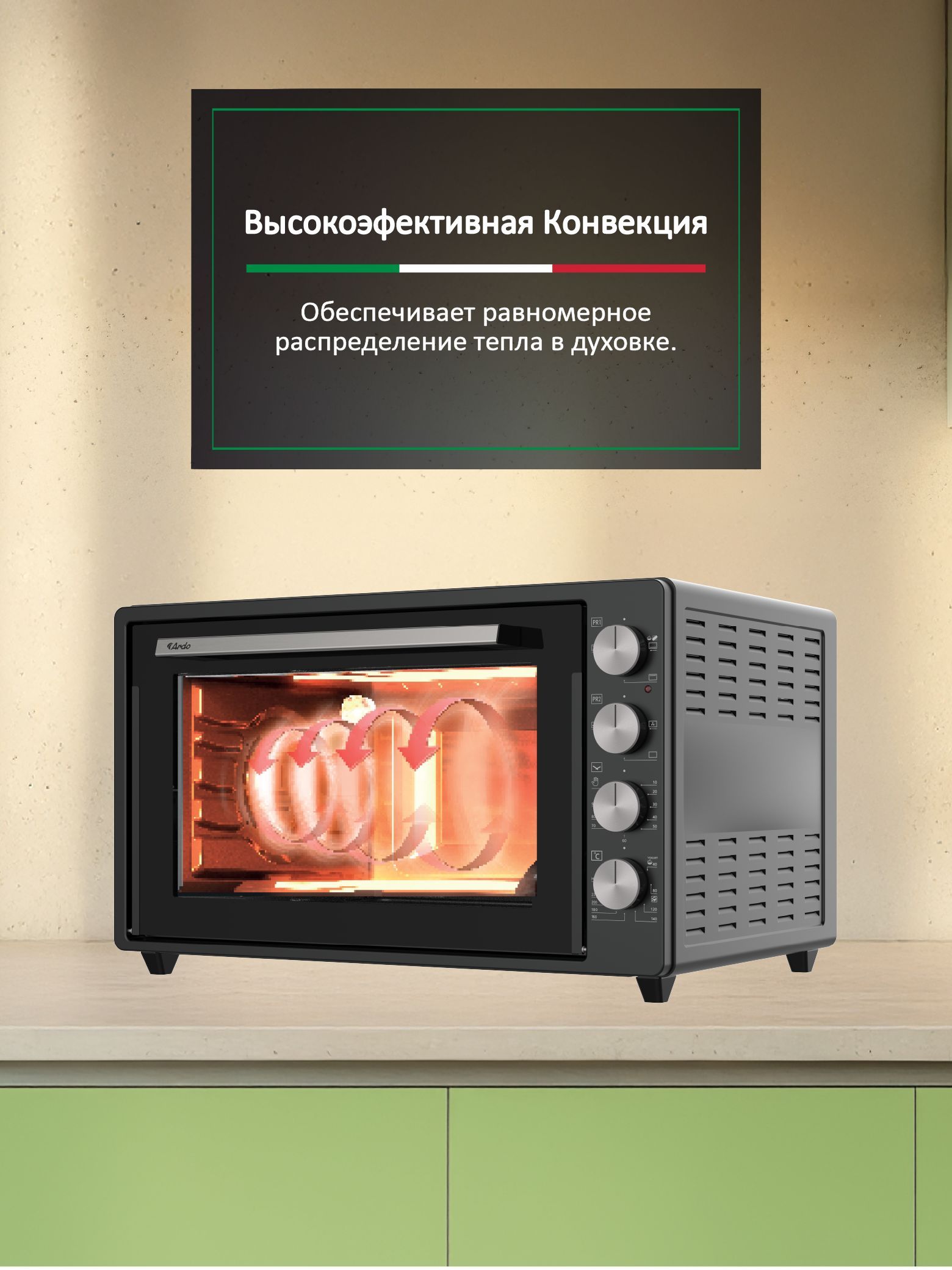 Мини-печь Ardo MO7052A2 5 режимов, конвекция, 70 л, 2 противня, хромированная решетка, таймер