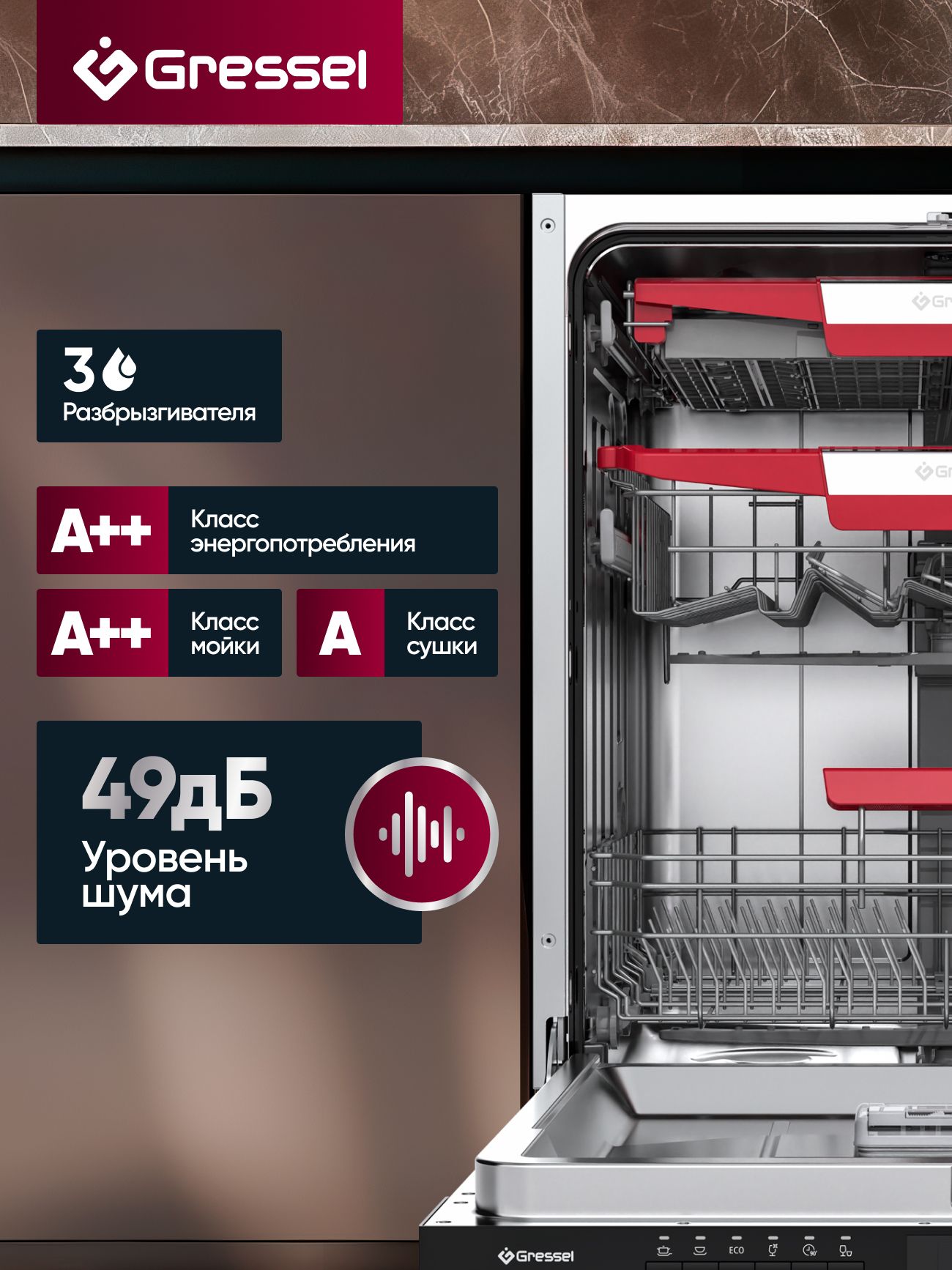 Встраиваемая посудомоечная машина Gressel UBB625 60 см, 3 корзины, 6 программ, 14 комплектов, луч на полу, отложенный старт