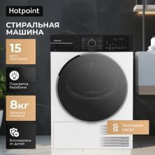 Сушильная машина Hotpoint TDSH 85V B, белый, черный