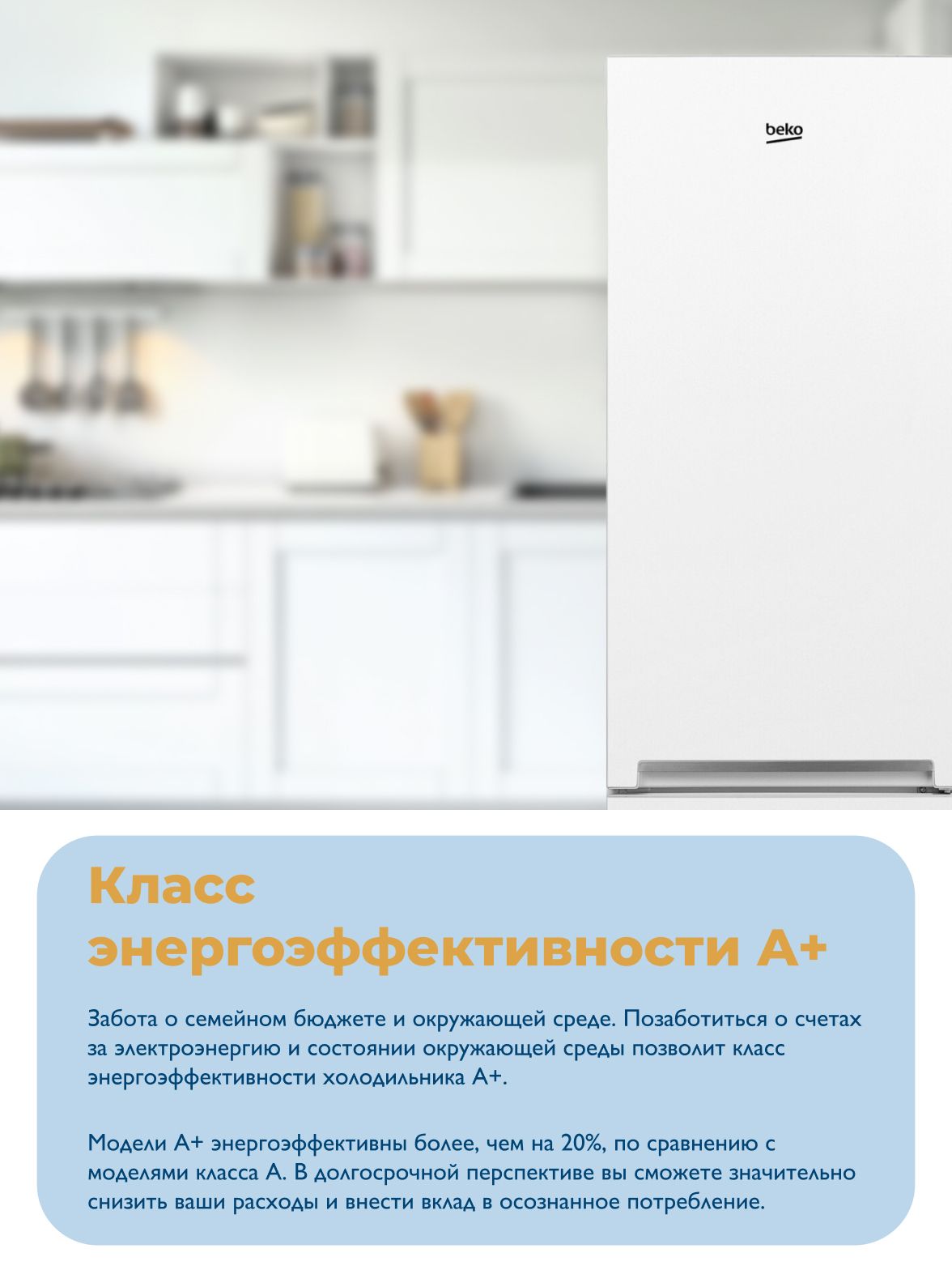 Холодильник с нижней морозильной камерой BEKO RCNK310KC0W