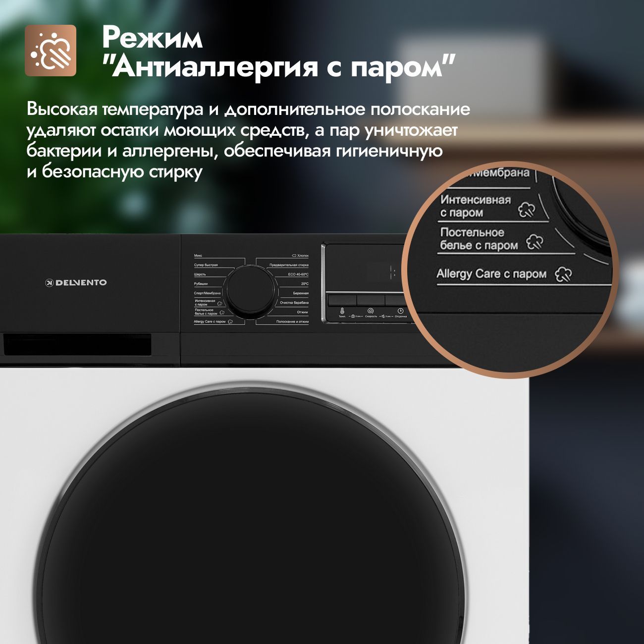 Стиральная машина 10,5 кг DELVENTO VHC901