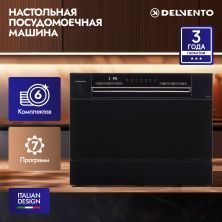 Настольная посудомоечная машина DELVENTO VBP6701