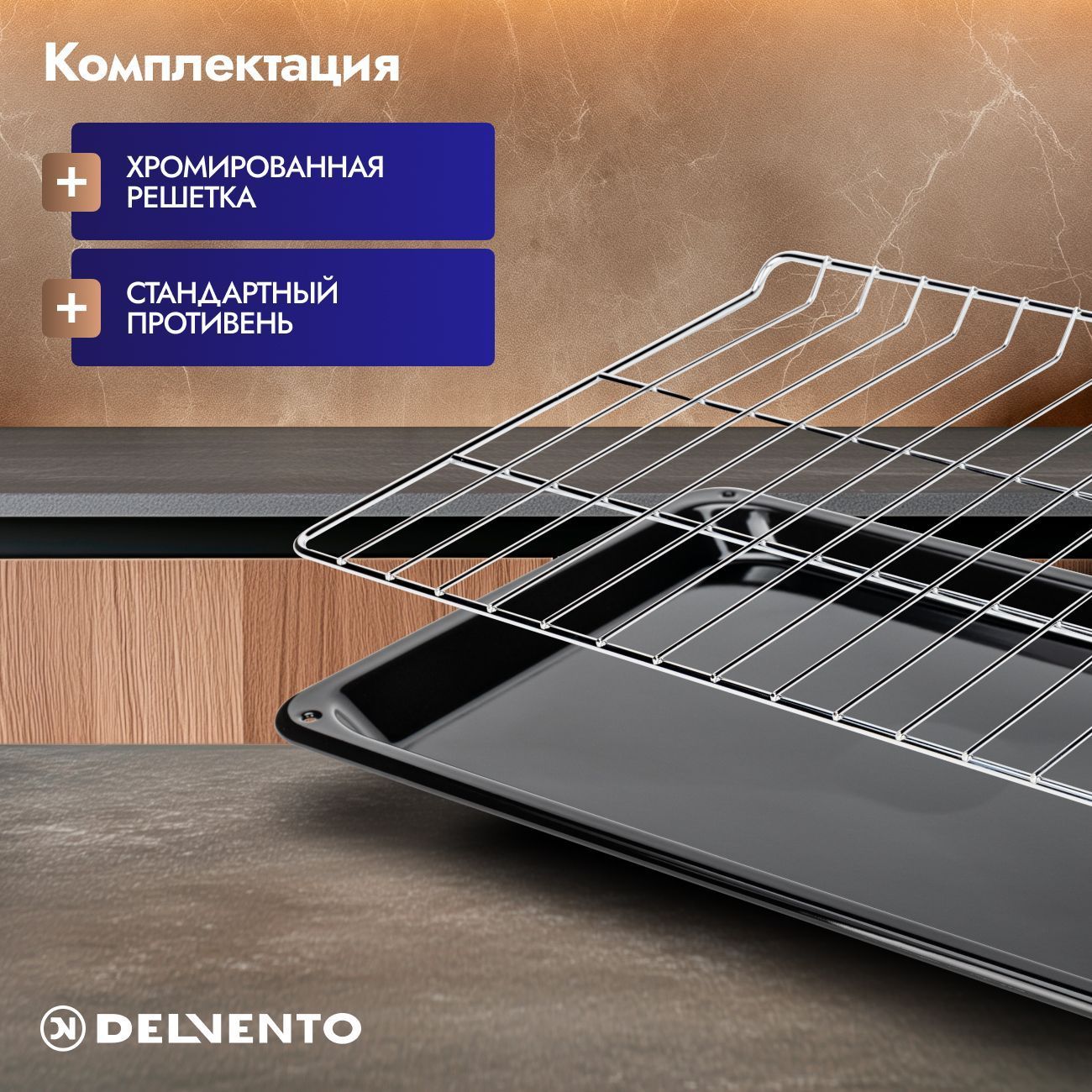 Встраиваемый духовой шкаф Delvento V6ES57000