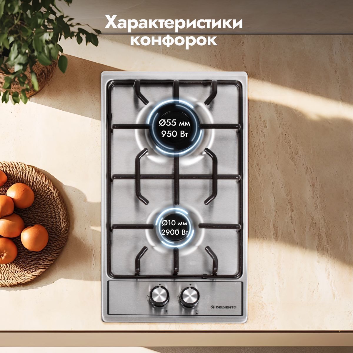Встраиваемая панель газовая 30 см (металл) DELVENTO V30V20M088