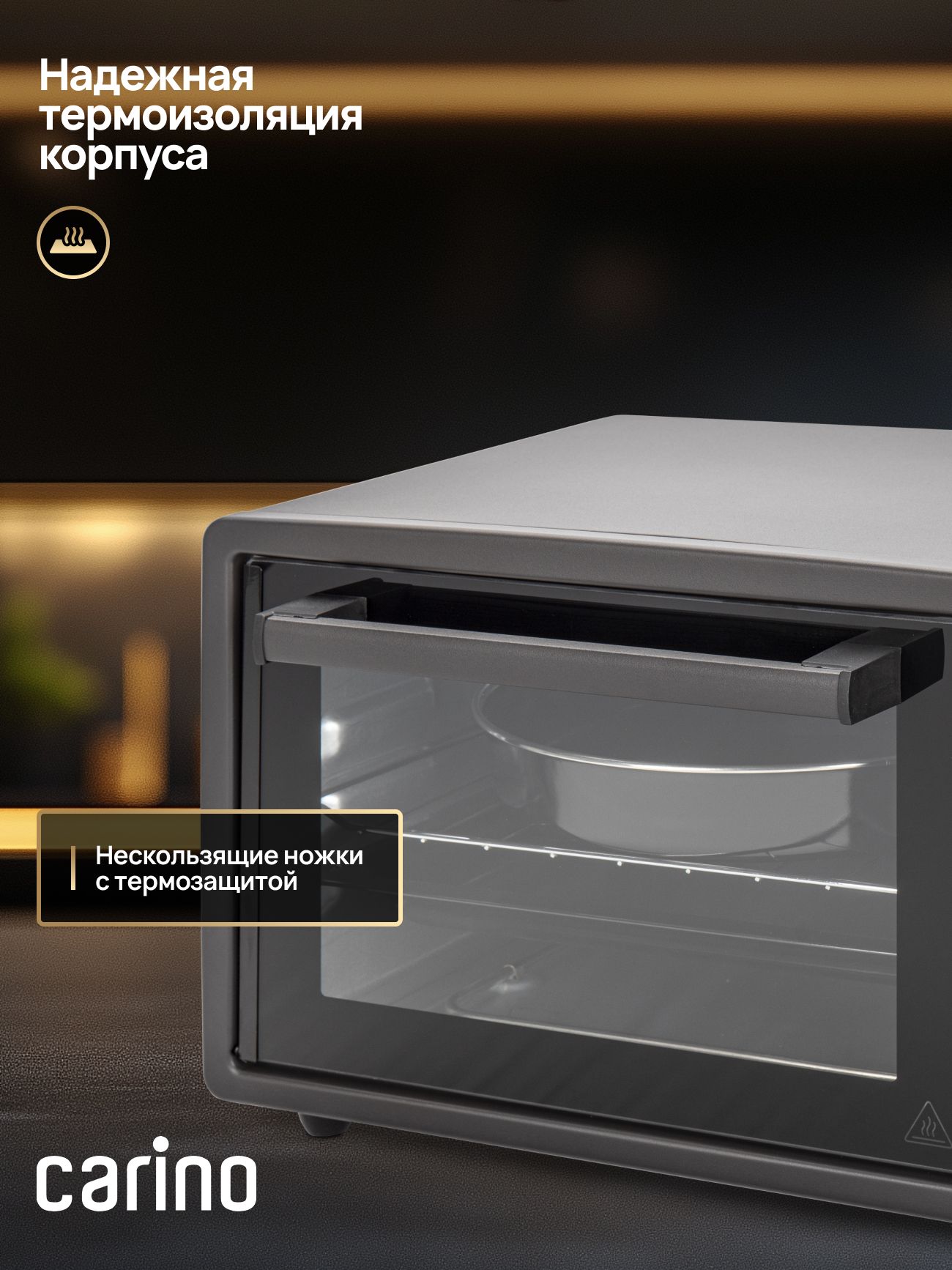 Мини-печь CARINO CM3426, 3 режима, 1300Вт, 34л, цвет антрацит