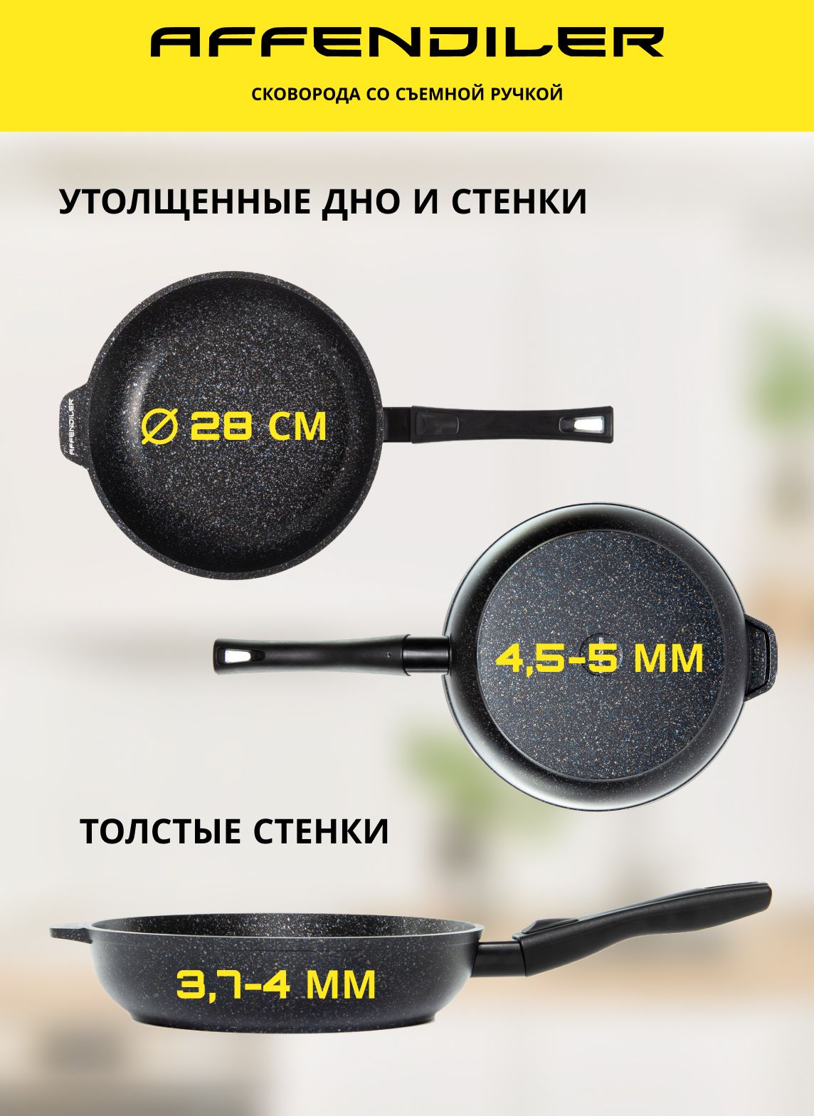 Антипригарная сковорода Apatite Light 28 см, технология 6G, со съемной ручкой и крышкой, цвет черный с голубой крошкой