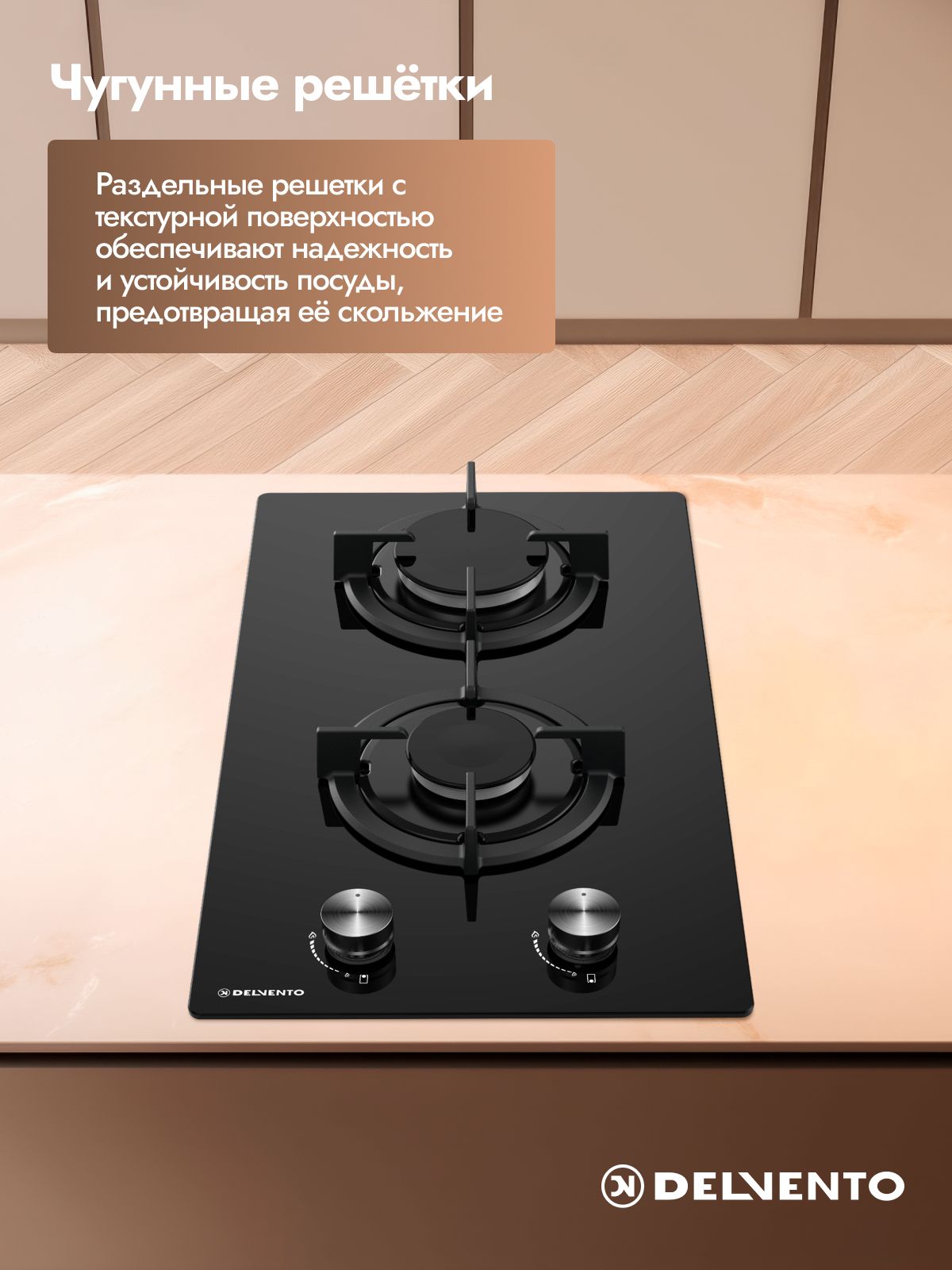 Газовая варочная панель Delvento V30N20S200 30см