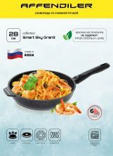 Антипригарная сковорода Apatite Light 28 см, технология 6G, со съемной ручкой и крышкой, цвет черный с голубой крошкой