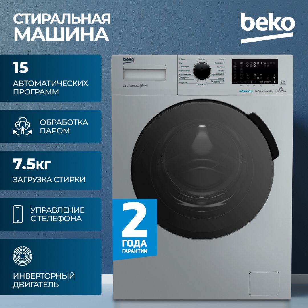 Стиральная машина Beko WSPE7H616S серый цвет
